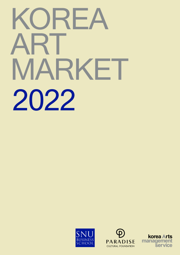 Korea Art Market 2022 